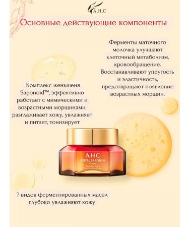AHC Moisturizer anti -aging cream for the face with ginseng - Buy Online on GoSupps.com