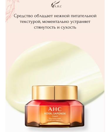 AHC Moisturizer anti -aging cream for the face with ginseng - Buy Online on GoSupps.com