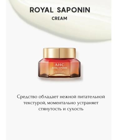 AHC Moisturizer anti -aging cream for the face with ginseng - Buy Online on GoSupps.com