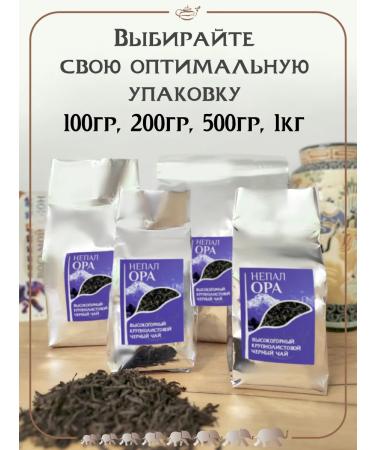 The Eighth Elephant Nepal Opa Black Black Large 1 kg - Buy Online on GoSupps.com
