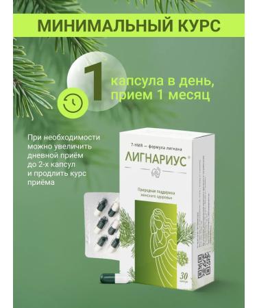 Lignarius Dietary dietary downtime at menopause 30 capsules - Buy Online on GoSupps.com