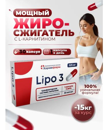 Lipo 3 molecules for fat burning