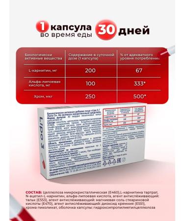 Lipo 3 molecules for fat burning - Buy Online on GoSupps.com