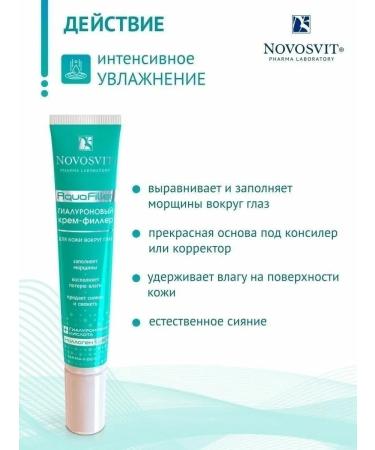 Novosvit Cream-filler hyaluronic around the eye 20 ml - Buy Online on GoSupps.com