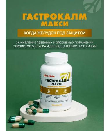 Artlife Vitamins complex for the stomach