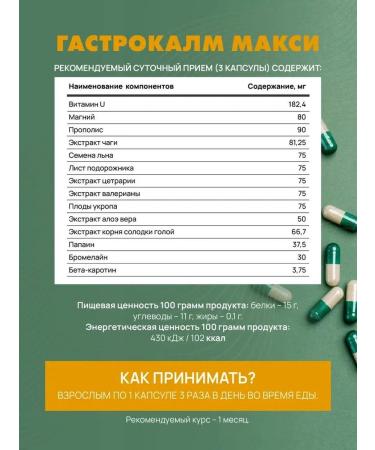 Artlife Vitamins complex for the stomach - Buy Online on GoSupps.com