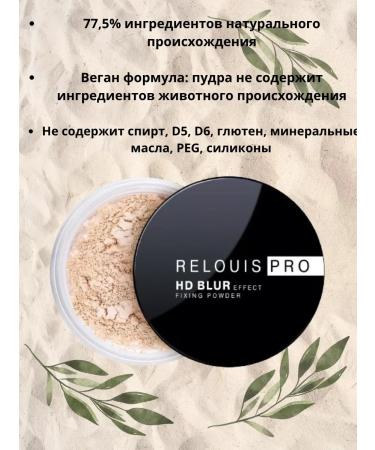 RELOUIS Fixing Powder Fixing Powder Powder - Buy Online on GoSupps.com