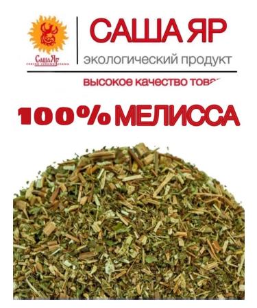 Sasha Yar Melissa dried grass - Buy Online on GoSupps.com