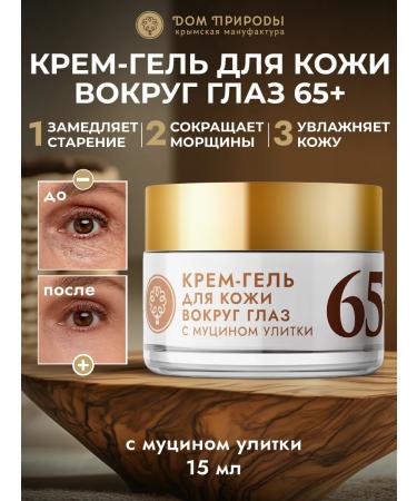 Manufactory House of Nature Cream-gel for the skin around the eyes with mucin Snail 65+