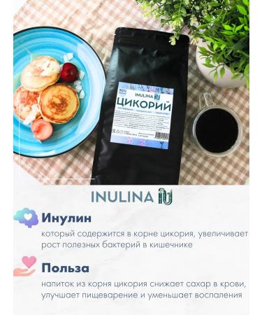 Inulina Tsikoria soluble natural without caffeine 1000 grams - Buy Online on GoSupps.com