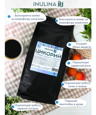 Inulina Tsikoria soluble natural without caffeine 1000 grams - Buy Online on GoSupps.com