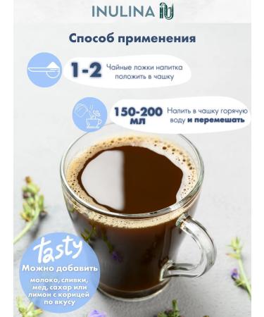 Inulina Tsikoria soluble natural without caffeine 1000 grams - Buy Online on GoSupps.com