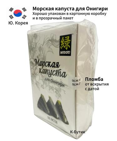 Midori Sea cabbage dried for onigiri 100 sheets - Buy Online on GoSupps.com