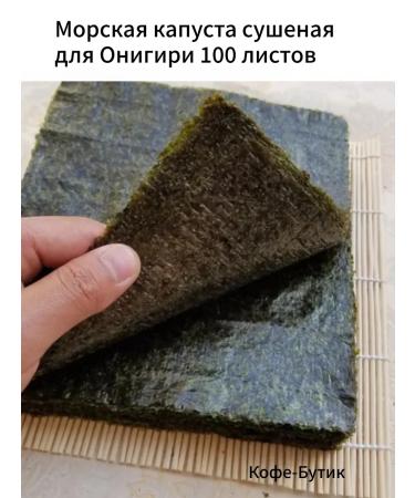Midori Sea cabbage dried for onigiri 100 sheets - Buy Online on GoSupps.com