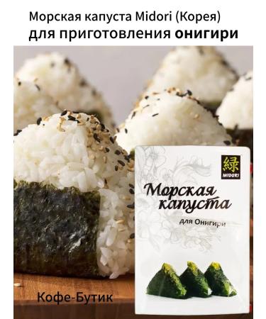Midori Sea cabbage dried for onigiri 100 sheets - Buy Online on GoSupps.com