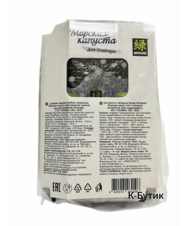 Midori Sea cabbage dried for onigiri 100 sheets - Buy Online on GoSupps.com