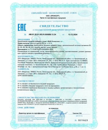 YOUVIT B vitamins in 90 tablets - Buy Online on GoSupps.com