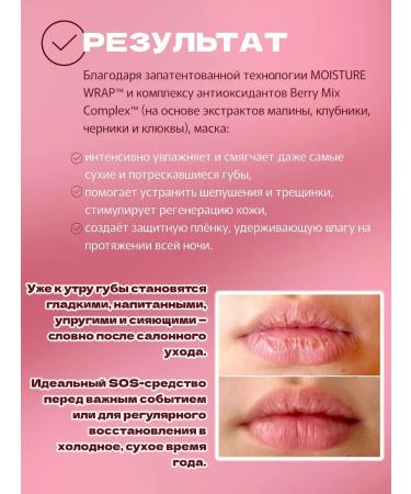 Laneige Night restoring lip mask 2 pcs - Buy Online on GoSupps.com