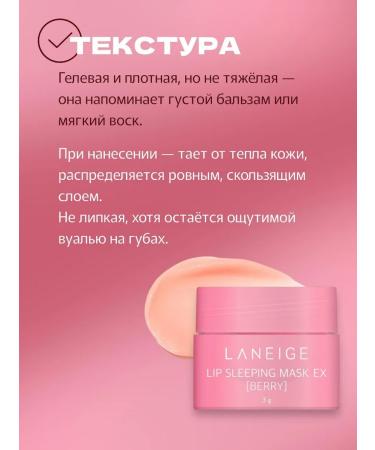 Laneige Night restoring lip mask 3 pcs - Buy Online on GoSupps.com