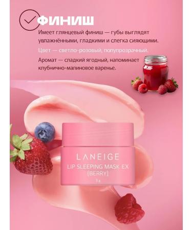 Laneige Night restoring lip mask 3 pcs - Buy Online on GoSupps.com