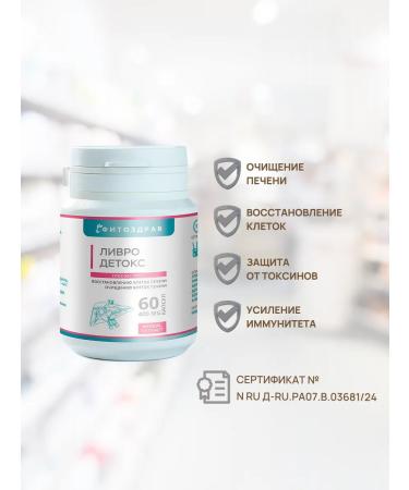 PHYTOZDRAV Choleretic agent for the liver - Buy Online on GoSupps.com