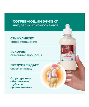 VEDA Gel warming for horses 250ml - Buy Online on GoSupps.com