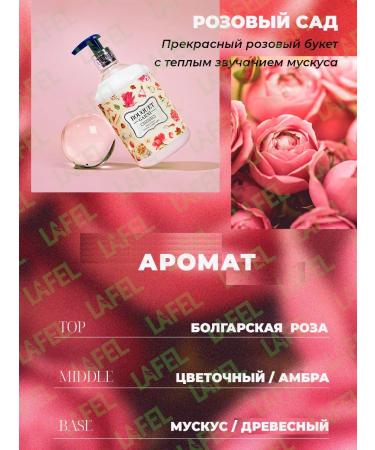 Bouquet Garni Hair shampoo Pink Garden Shampoo Rose Garden - Buy Online on GoSupps.com