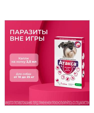 KRKA Attles for dogs from 10 to 25 kg 1 pipette