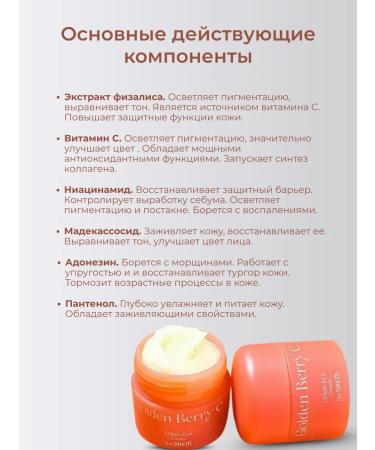 THE SAEM Golden Berry Facial Cream with Phizalis extract 50 ml - Buy Online on GoSupps.com