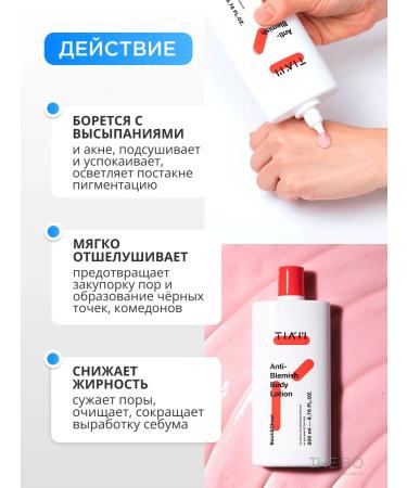 Tiam Korean body lotion and face against acne and acne - Buy Online on GoSupps.com