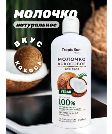 Tropic Sun Coconut milk 250 ml