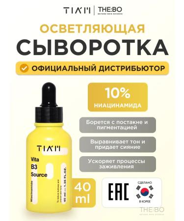 Tiam Pigmentation serum with niacinamide