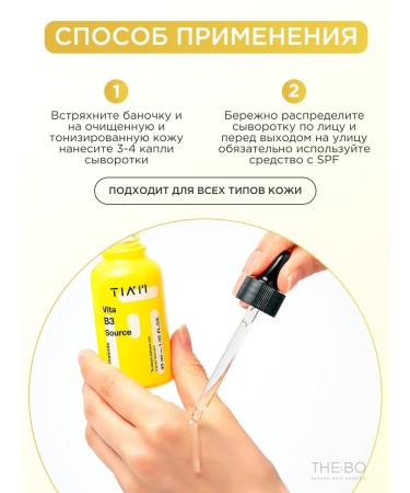 Tiam Pigmentation serum with niacinamide - Buy Online on GoSupps.com