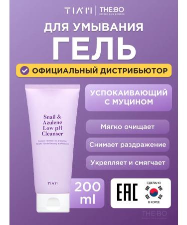 Tiam Soothing gel - foam for washing with mucin