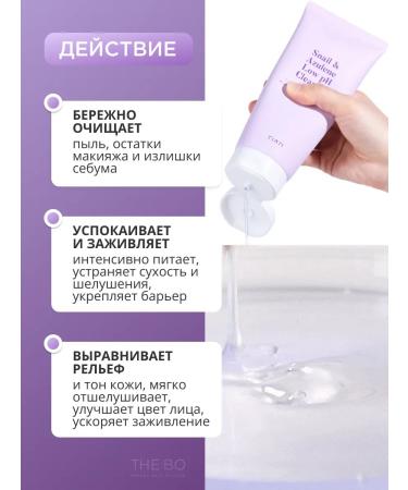 Tiam Soothing gel - foam for washing with mucin - Buy Online on GoSupps.com