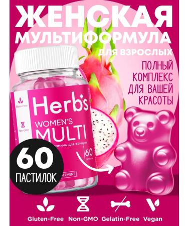 Herbs Women's complex of multivitamins pastilles 60 pieces