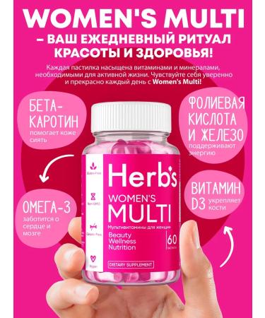 Herbs Women's complex of multivitamins pastilles 60 pieces - Buy Online on GoSupps.com