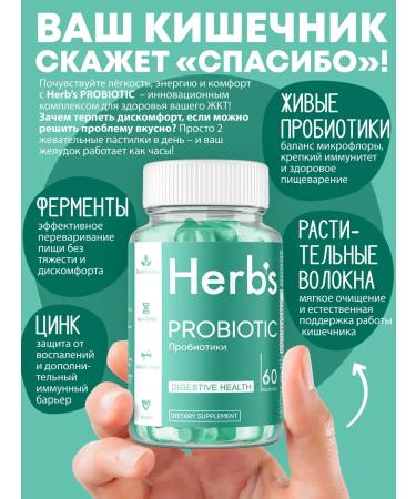 Herbs Probiotics marmalade loafers 60 pieces - Buy Online on GoSupps.com