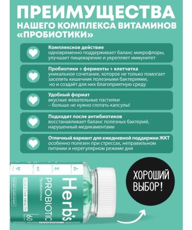 Herbs Probiotics marmalade loafers 60 pieces - Buy Online on GoSupps.com