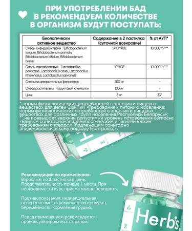 Herbs Probiotics marmalade loafers 60 pieces - Buy Online on GoSupps.com