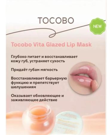 Moisturizing lip mask Tocobo Vita Glazed Lip Mask 20ML - Buy Online on GoSupps.com