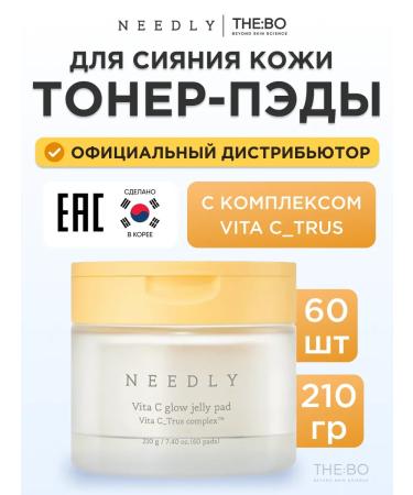 NEEDLY Moisturizing toner-spades for the face with vitamin C