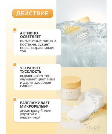 NEEDLY Moisturizing toner-spades for the face with vitamin C - Buy Online on GoSupps.com