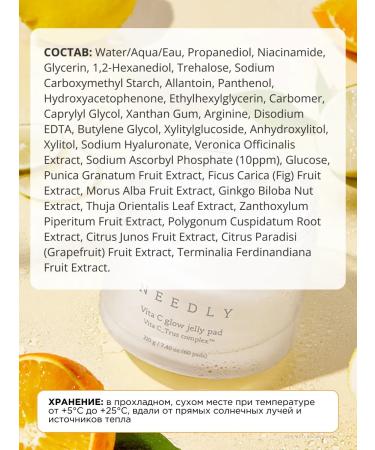 NEEDLY Moisturizing toner-spades for the face with vitamin C - Buy Online on GoSupps.com