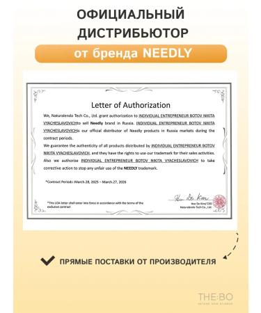 NEEDLY Moisturizing toner-spades for the face with vitamin C - Buy Online on GoSupps.com