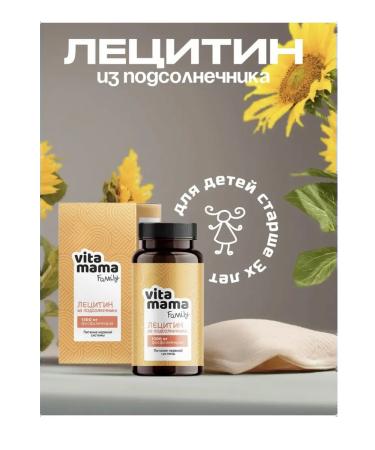 Health from Siberia Vitamamamamama Family sunflower Lecin (syrup)