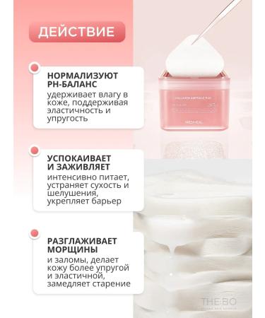 MEDIHEAL Strengthening ampoule pades with collagen - Buy Online on GoSupps.com