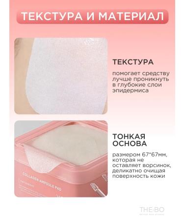 MEDIHEAL Strengthening ampoule pades with collagen - Buy Online on GoSupps.com