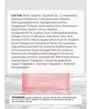 MEDIHEAL Strengthening ampoule pades with collagen - Buy Online on GoSupps.com