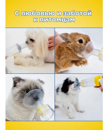 Kassyanoff Spacer (inhaler) for dogs and cats - Buy Online on GoSupps.com